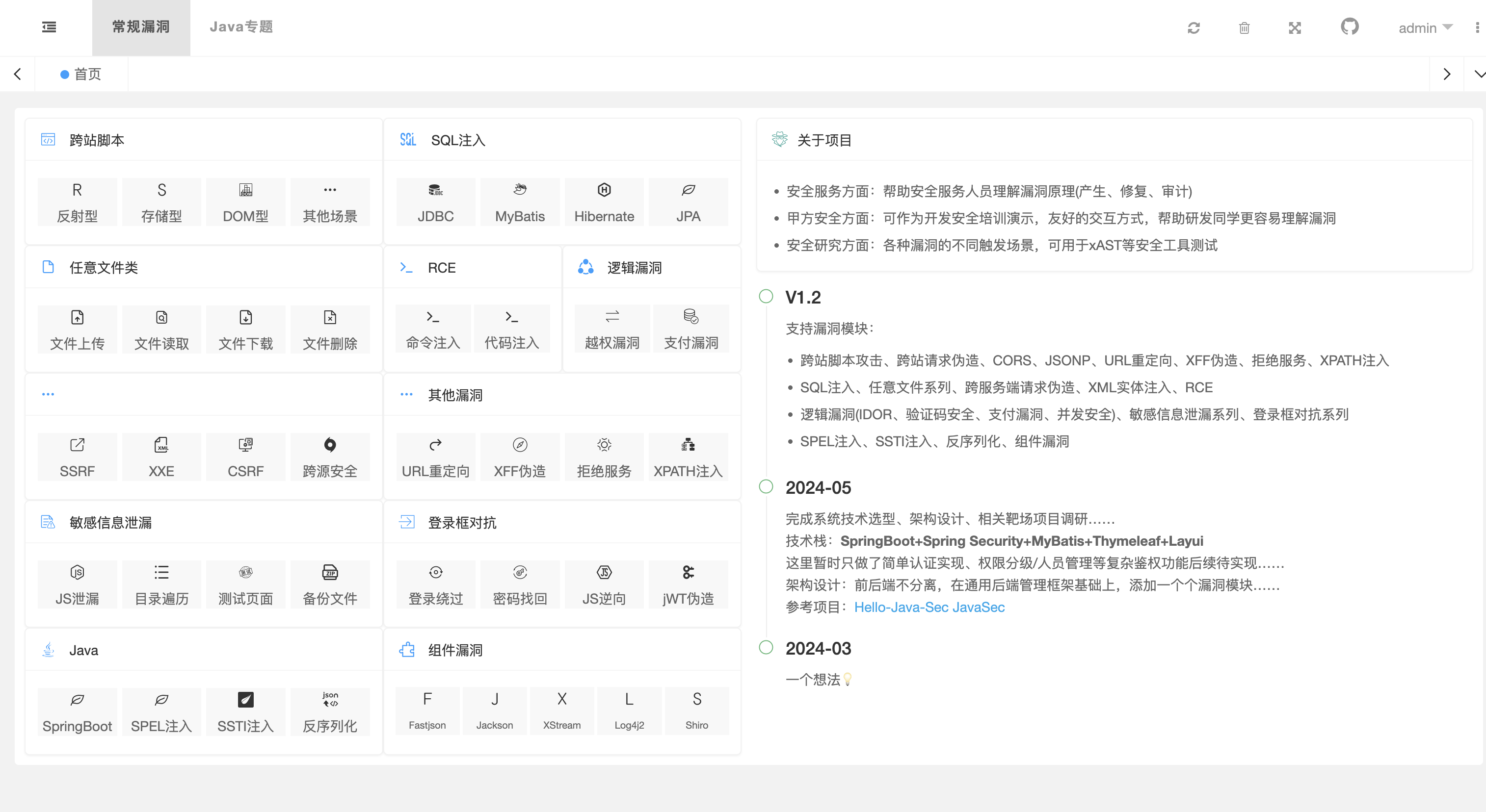 image-20241020143155383