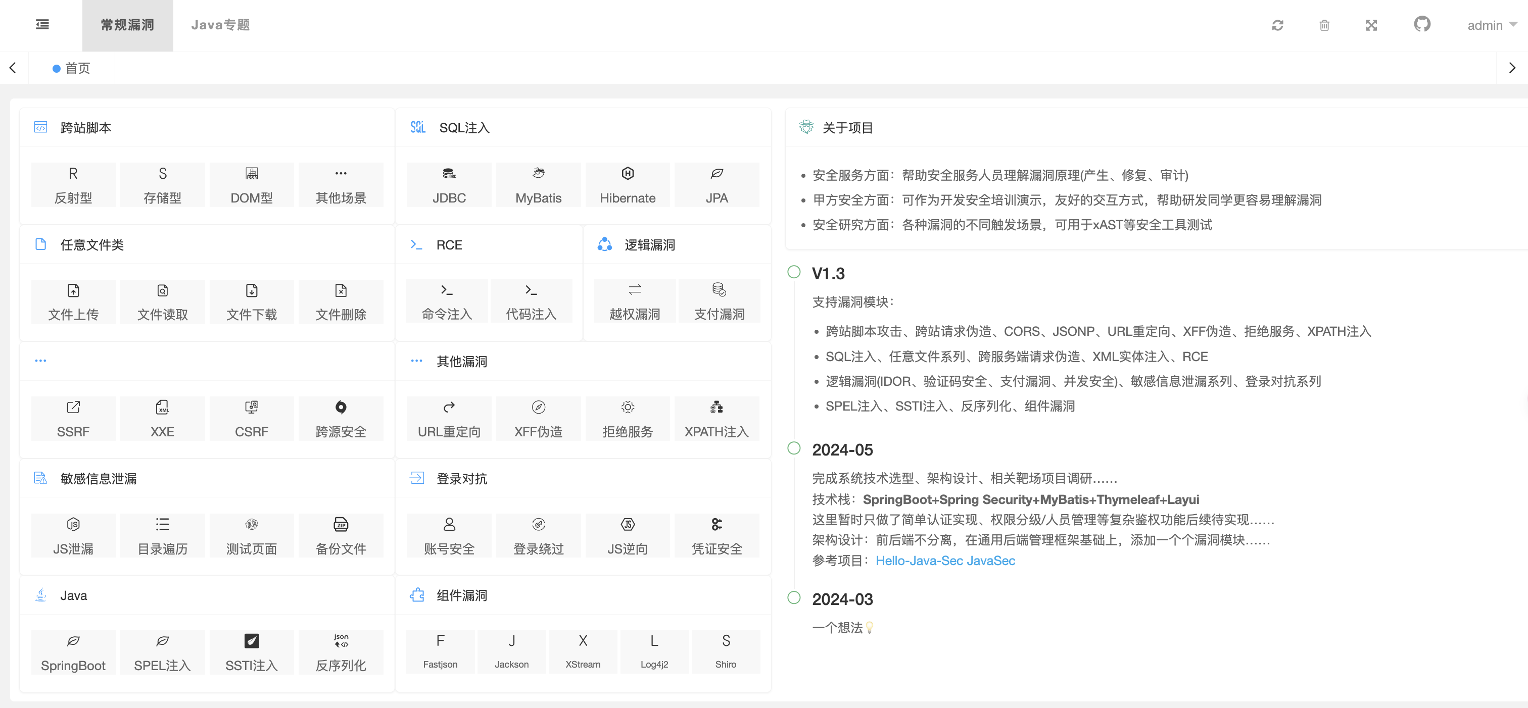 image-20241020143155383