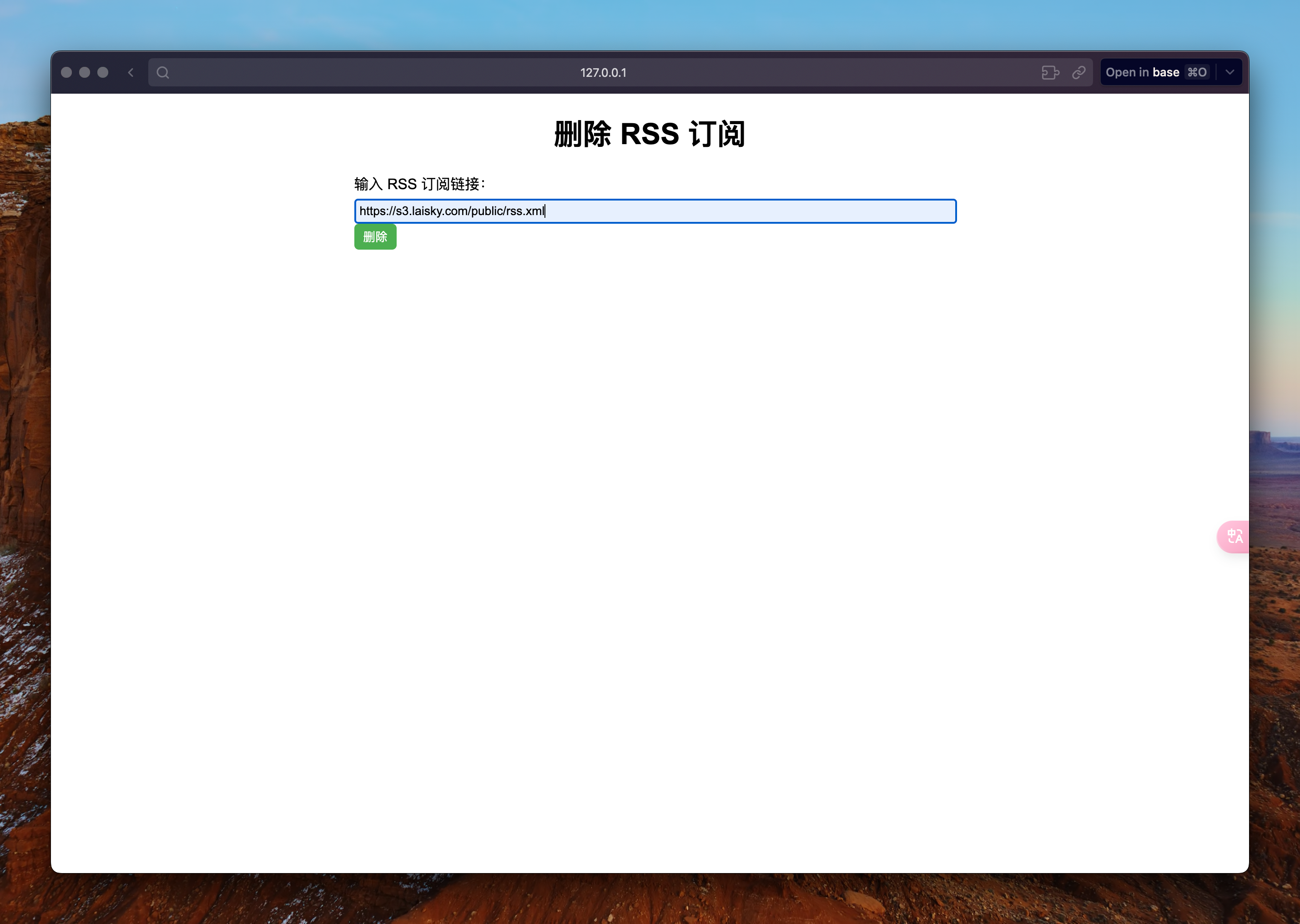 Delete_Feed Delete_Feed