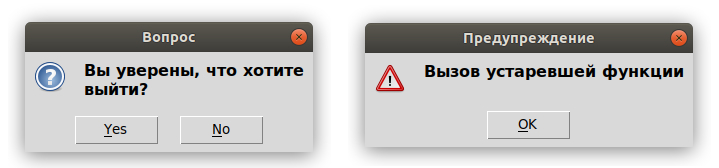 Диалоговое окно вопрос