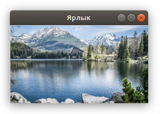 Виджет ярлыка в Tkinter