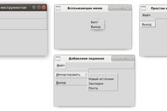 Меню и подменю в Tkinter