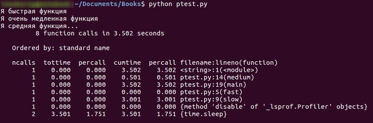 Профилирование кода - Как найти слабое звено?