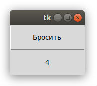 Бросаем кости в Tkinter